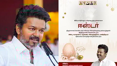 ஈஸ்டர் திருநாள் - தவெக தலைவர் விஜய் வாழ்த்து