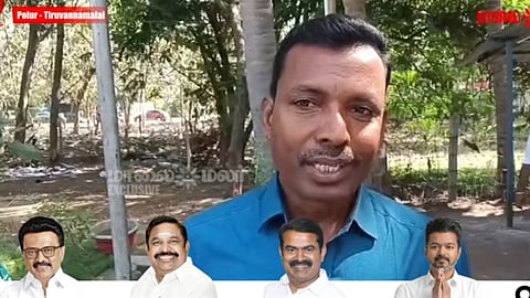 TN Assembly Election | தமிழ்நாட்டின் அடுத்த CM யார்? திருவண்ணாமலை மக்கள் சொல்வது என்ன?