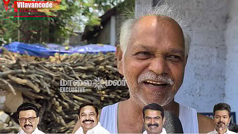 TN Election 2026 | விளவன்கோட்டில் அ.தி.மு.க.வுக்கு ஆதரவு எப்படி இருக்கு?