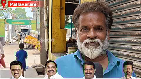 TN Election 2026 | பல்லாவரம் மக்கள் ஆதரவு யாருக்கு?