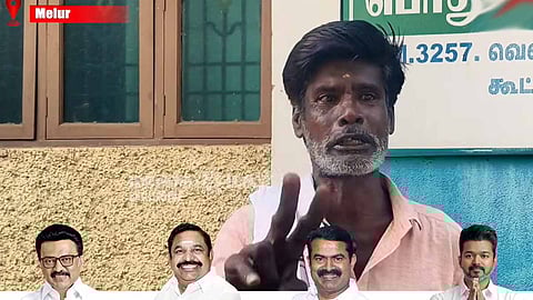 TN Election 2026 | மேலூரில் அ.தி.மு.க.-வுக்கு ஆதரவு எப்படி இருக்கு?