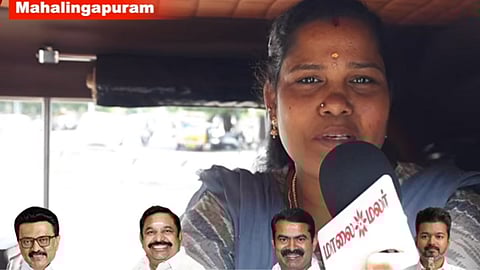 TN Assembly Election| 2026 தேர்தலில் ஜெயிக்கப்போவது யாரு?- மகாலிங்கபுரம் பகுதி மக்களின் ஆதரவு யாருக்கு?