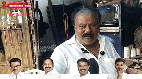 TN Election 2026: தமிழகத்தின் அடுத்த முதல்வர் யார்? நெல்லை ராதாபுரம் மக்கள் சொன்னது என்ன?