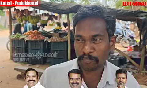 TN election 2026: யார் வெல்வார்கள்?.. கந்தவர்க்கோட்டை மக்களின் கருத்து இதுதான்