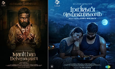 மனிதன் தெய்வமாகலாம்- திரை விமர்சனம்