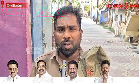 TN Assembly Election | ஶ்ரீவில்லிபுத்தூர் தொகுதியில் மக்கள் ஆதரவு யாருக்கு ? Vox Pop