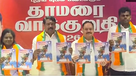 மகளிருக்கு மாதம் ரூ.2.000, குடும்பத்திற்கு ஒருமுறை ரூ.10,000: பாஜக தேர்தல் அறிக்கை வெளியீடு
