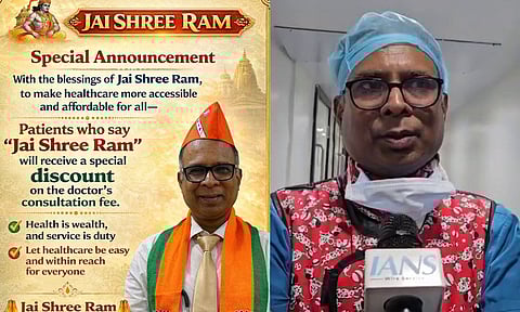 "ஜெய் ஸ்ரீ ராம்" சொல்லும் நோயாளிகளுக்கு மருத்துவ கட்டணத்தில் ரூ.500 தள்ளுபடி - பிரபல Cardiologist அறிவிப்பு | Kolkata