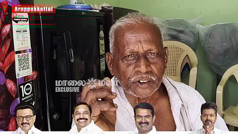 TN Election 2026: தமிழகத்தில் ஆட்சியை பிடிக்கப்போவது யார்? மக்கள் மனநிலை என்ன?