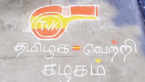 TN Assembly Election| விஜயின் கோரிக்கையை ஏற்று வீடுகளில் விசில் சின்னத்தை கோலமாக வரைந்த பெண்கள்