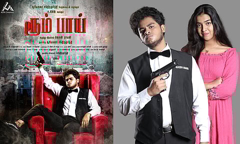 ரூம் பாய்- திரை விமர்சனம்