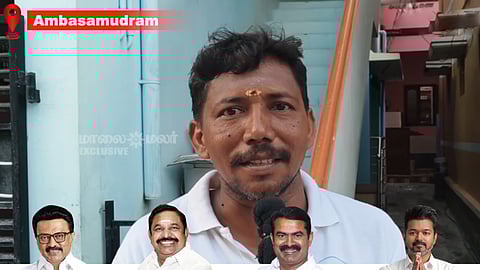 TN Election 2026: தமிழகத்தில் இம்முறை ஆட்சி அமைக்கப்போவது யார்?