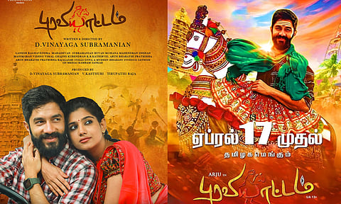 புரவியாட்டம்- திரை விமர்சனம்