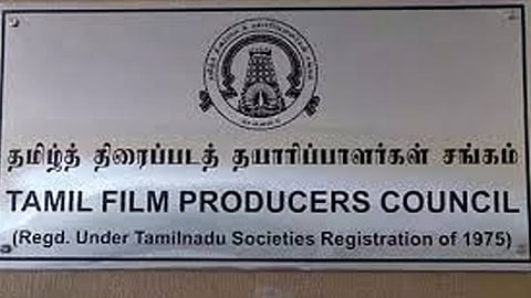 திட்டமிட்டபடி நாளை வேலை நிறுத்தம்- தயாரிப்பாளர்கள் சங்கம் அறிக்கை