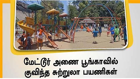 மேட்டூர் அணை பூங்காவை ஒரே நாளில் 12 ஆயிரத்து 600 பேர் பார்வை
