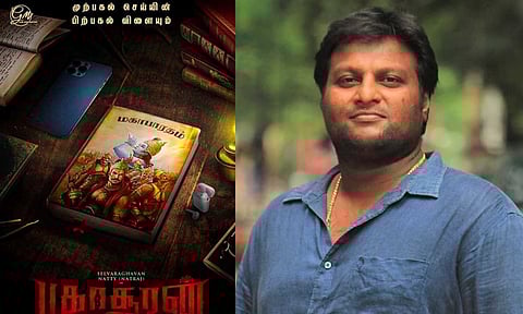 மோகன் ஜி - பகாசூரன்