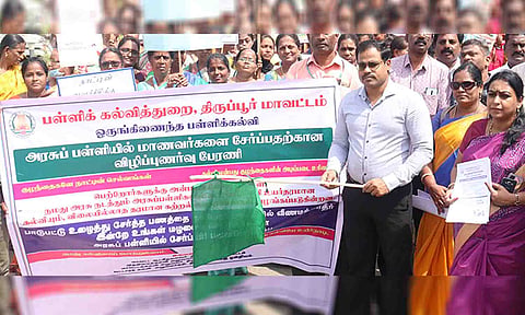 விழிப்புணர்வு பேரணியில் பங்கேற்ற ஆசிரியர்கள். 