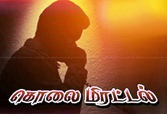 கடலூரில் பெண்ணுக்கு கொலை மிரட்டல் விடுத்து மானபங்கப்படுத்திய வாலிபர்