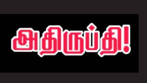 யூனியன் கூட்டம்: கவுன்சிலர்கள் அதிருப்தி