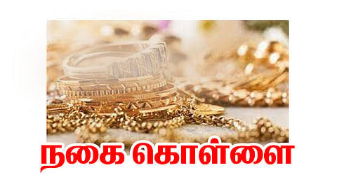 நாசரேத்தில் தொழிலாளி வீட்டில் 5 பவுன் நகை கொள்ளை