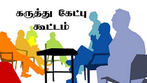 தேனி மாவட்ட சார்பதிவக எல்லைகளை மறுசீரமைத்தல் தொடர்பான கருத்துக்கேட்பு கூட்டம்
