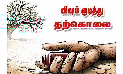 விஷம் குடித்து தொழிலாளி தற்கொலை