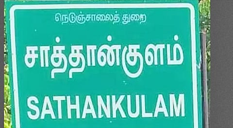 சாத்தான்குளம் மகளிர் கல்லூரியில் சேர இணையதளம் மூலம் மாணவிகள் விண்ணப்பிக்கலாம்-கல்லூரி முதல்வர் தகவல்