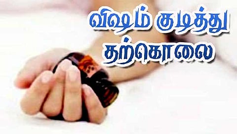 விஷம் குடித்த பெண் சாவு