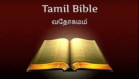 தஞ்சை அருங்காட்சியகத்தில் இருந்து 2005-ல் மாயமான பைபிள் லண்டனில் கண்டுபிடிப்பு