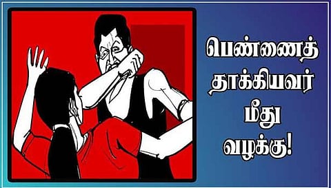 வீடு புகுந்து பெண்ணை தாக்கியவர் மீது வழக்கு