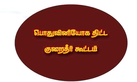 கோப்புபடம்.