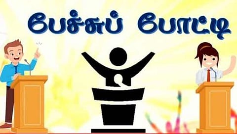 நாமக்கல்லில் பள்ளி மாணவா்களுக்கான பேச்சு, கட்டுரைப் போட்டி