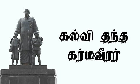 கல்வி வளர்ச்சி நாள் கொண்டாட்டம்