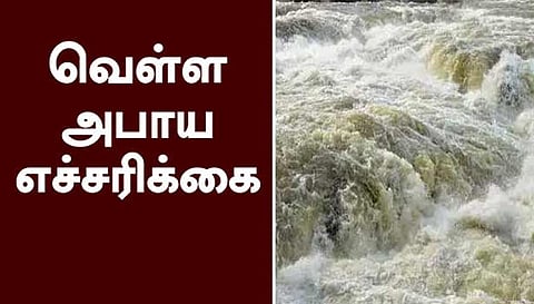 குமாரபாளையத்தில் தண்டோரா மூலம் வெள்ள அபாய எச்சரிக்கை