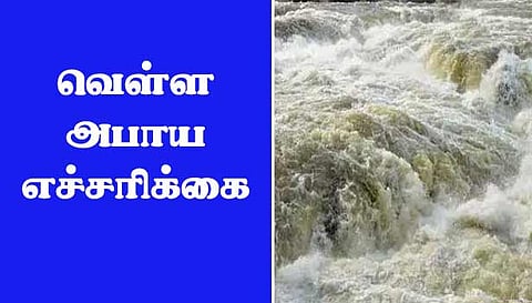 பரமத்திவேலூர், மோகனூர் காவிரி கரையோர மக்களுக்கு வெள்ள அபாய எச்சரிக்கை