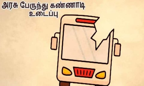 கடலூர் அருகே அரசு பஸ் கண்ணாடி உடைப்பு