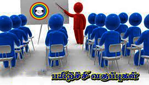 கூட்டுறவு மேலாண்மை பட்டயப் பயிற்சி தொடக்கம்