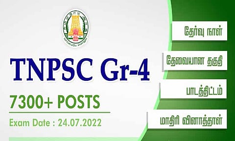 142 மையங்களில் நாளை குரூப்-4 தேர்வு