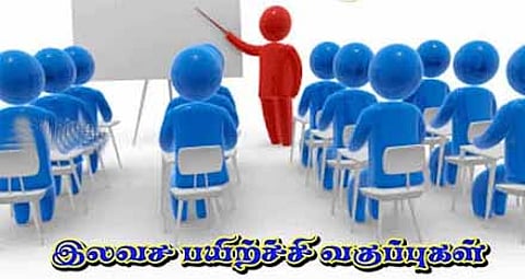 மத்திய, மாநில அரசு பணிகளுக்கான போட்டி தேர்வுகளுக்கு இலவச பயிற்சி வகுப்பு