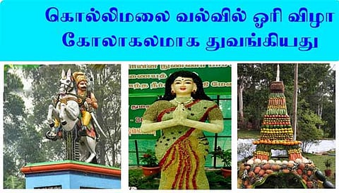 கொல்லிமலையில் வல்வில் ஓரி விழா: நாமக்கல் மாவட்டத்துக்கு 3-ந் தேதி உள்ளூா் விடுமுறை