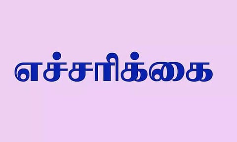 கள்ளக்குறிச்சி மாவட்டத்தில் கூடுதல் விலைக்கு உரம் விற்பனை செய்தால் உரம் விற்பனை உரிமம் ரத்து