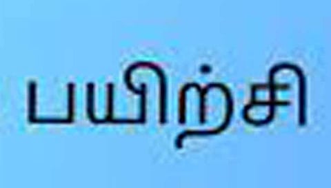 அனுப்பூர் கிராமத்தில் கால்நடைகளுக்கான அடர் தீவனம் தயாரித்தல் பயிற்சி