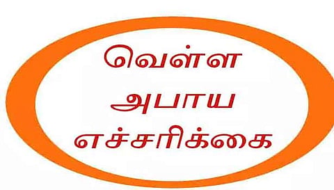 காவிரி கரையோர மக்களுக்கு ஒலிபெருக்கி மூலம் வெள்ள அபாய எச்சரிக்கை