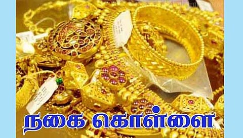 விடு புகுந்து நகை திருட்டு