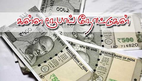 கள்ள நோட்டு மாற்ற முயன்ற 2 பெண்கள் கைது