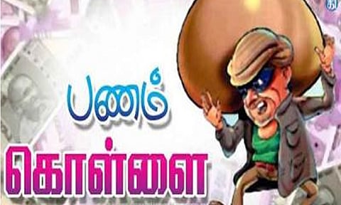 சைக்கிள் கடை உரிமையாளர் வீட்டின் பூட்டை உடைத்து கொள்ளை