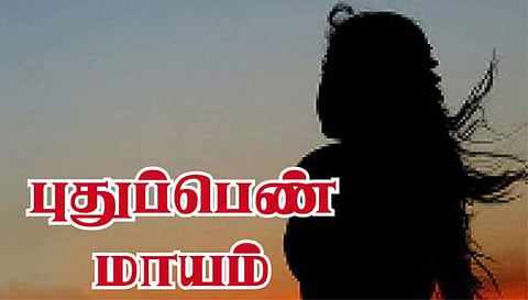 கல்லூரிக்கு சென்ற புதுப்பெண் மாயம்