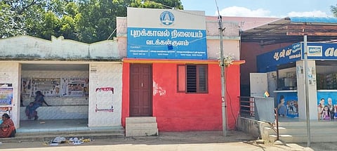 பூட்டிக்கிடக்கும் வடக்கன்குளம் புறக்காவல் நிலையம்.
