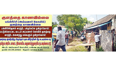 சமூக ஆர்வலர்களால் ஒட்டப்பட்ட போஸ்டர் மற்றும் குளத்தை மீட்கும் பணியில் ஈடுபட்டுள்ள அதிகாரிகள்.