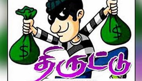 நகைகளுக்கு பதிலாக பையில் கல்லை வைத்து கொடுத்து மூதாட்டியை ஏமாற்றிய மர்மநபர்கள்